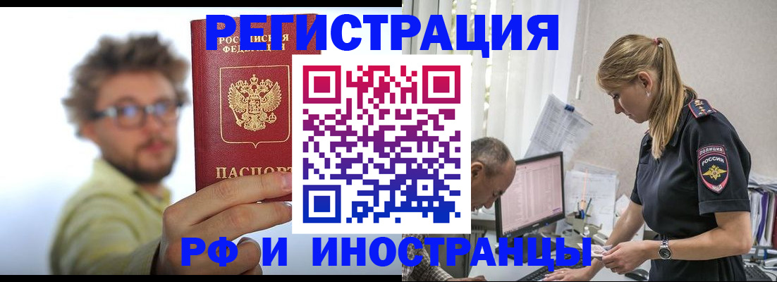 временная регистрация собственник в Котово