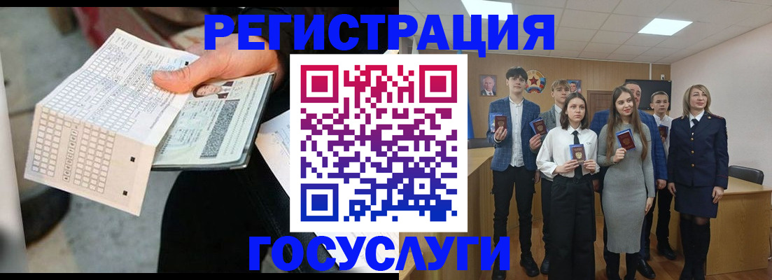 прописка в Котово