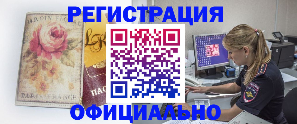 временная регистрация поиск в Котово