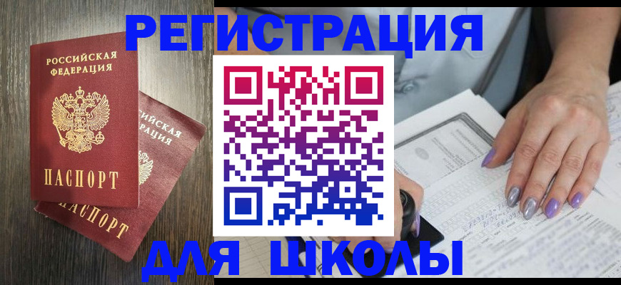 прописка для военкомата в Котово