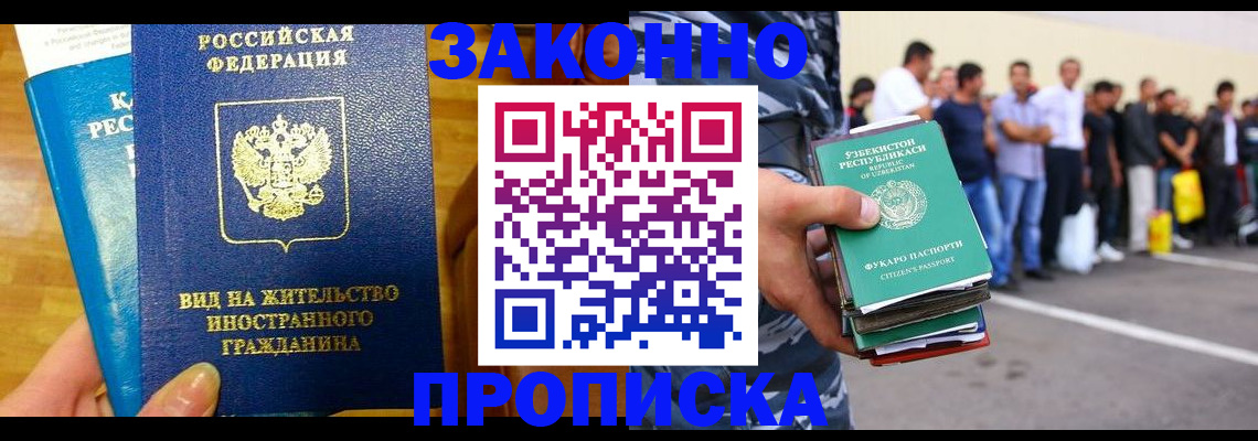 временная регистрация в квартире в Котово