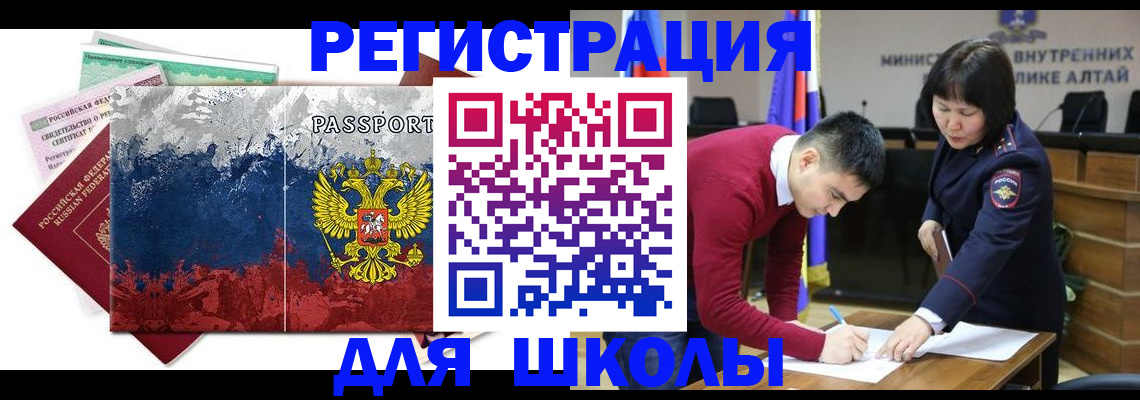 прописка 2025 в Котово