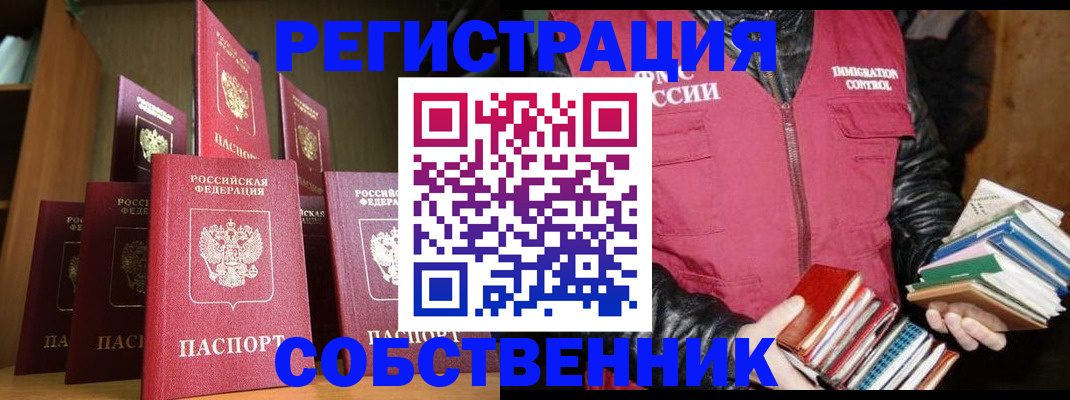 временная регистрация гарантия в Котово